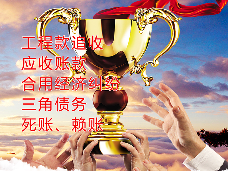 太湖要债公司